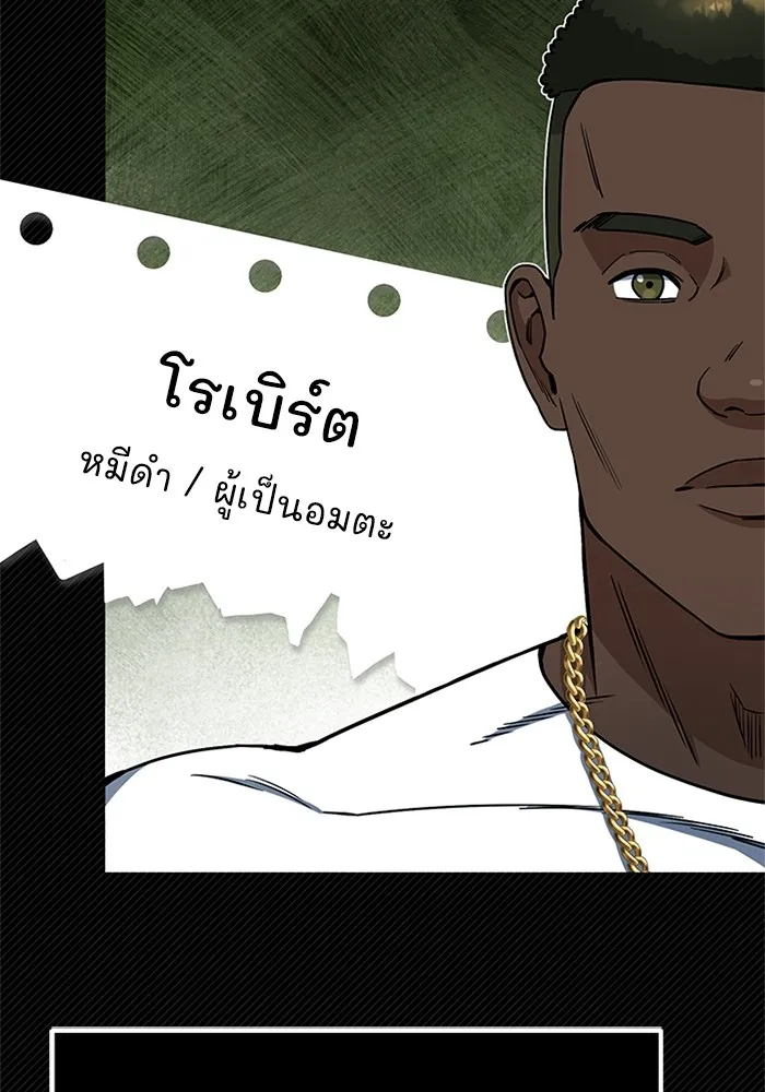 Genius of the Unique Lineage อ_จฉร_ยะนอกคอก ตอนที่ ตอนที่ 56 รูปที่ 72