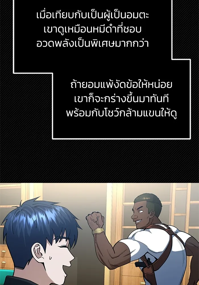 Genius of the Unique Lineage อ_จฉร_ยะนอกคอก ตอนที่ ตอนที่ 56 รูปที่ 73