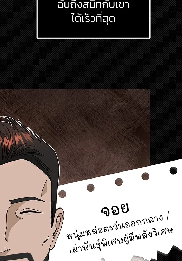 Genius of the Unique Lineage อ_จฉร_ยะนอกคอก ตอนที่ ตอนที่ 56 รูปที่ 76