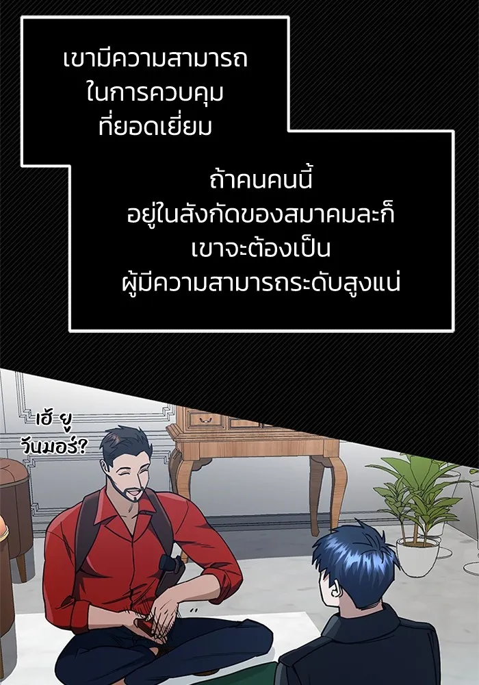 Genius of the Unique Lineage อ_จฉร_ยะนอกคอก ตอนที่ ตอนที่ 56 รูปที่ 79