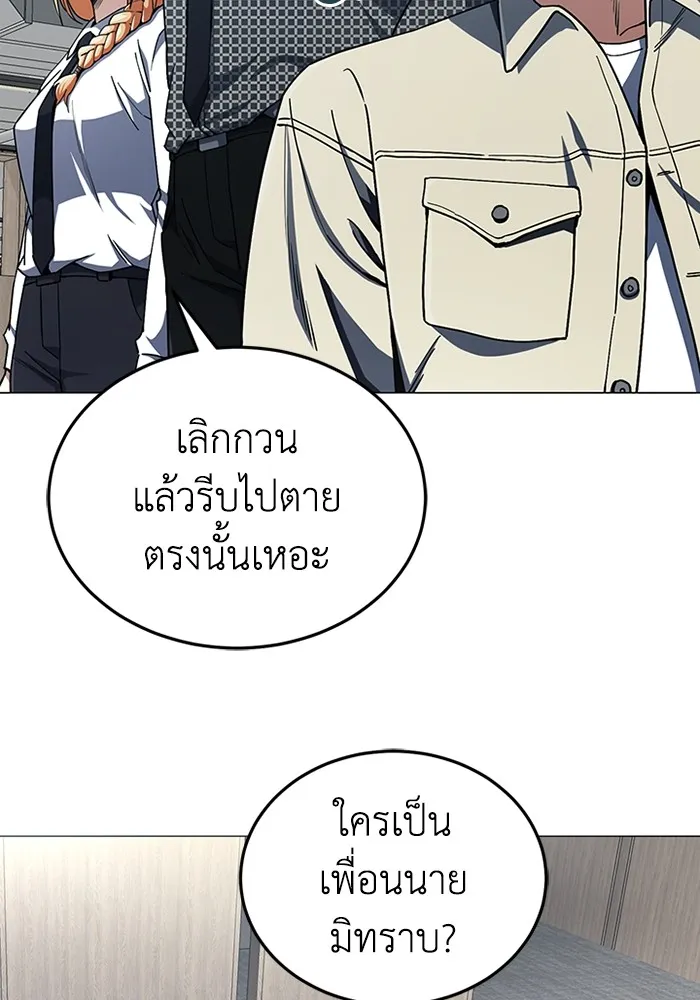 Genius of the Unique Lineage อ_จฉร_ยะนอกคอก ตอนที่ ตอนที่ 56 รูปที่ 8