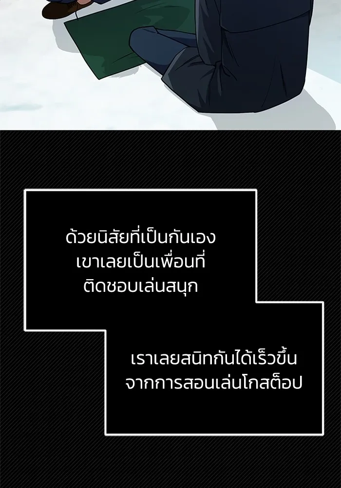 Genius of the Unique Lineage อ_จฉร_ยะนอกคอก ตอนที่ ตอนที่ 56 รูปที่ 80