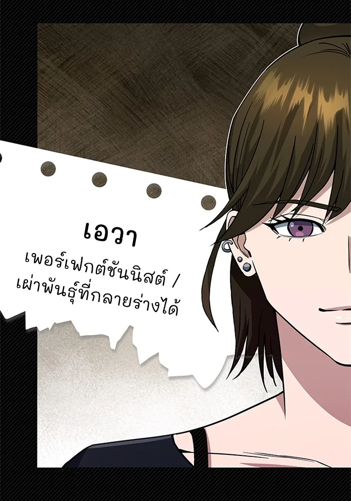 Genius of the Unique Lineage อ_จฉร_ยะนอกคอก ตอนที่ ตอนที่ 56 รูปที่ 81