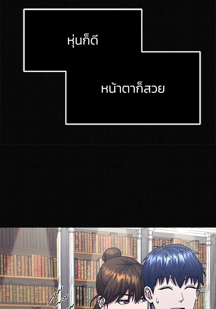 Genius of the Unique Lineage อ_จฉร_ยะนอกคอก ตอนที่ ตอนที่ 56 รูปที่ 82