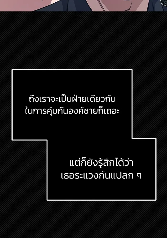 Genius of the Unique Lineage อ_จฉร_ยะนอกคอก ตอนที่ ตอนที่ 56 รูปที่ 85