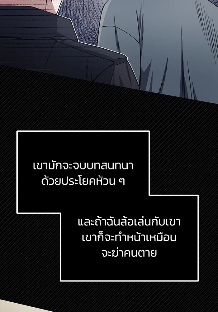 Genius of the Unique Lineage อ_จฉร_ยะนอกคอก ตอนที่ ตอนที่ 56 รูปที่ 88