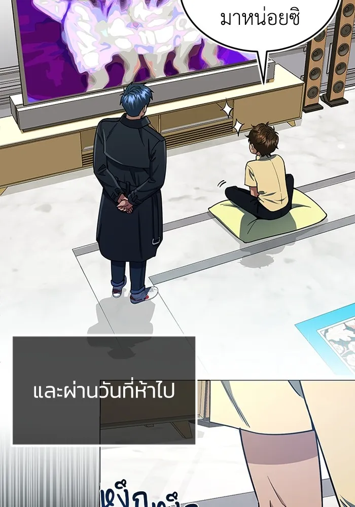 Genius of the Unique Lineage อ_จฉร_ยะนอกคอก ตอนที่ ตอนที่ 56 รูปที่ 92