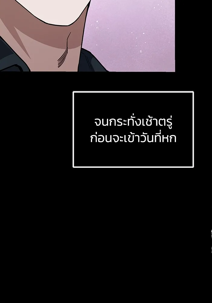 Genius of the Unique Lineage อ_จฉร_ยะนอกคอก ตอนที่ ตอนที่ 56 รูปที่ 94