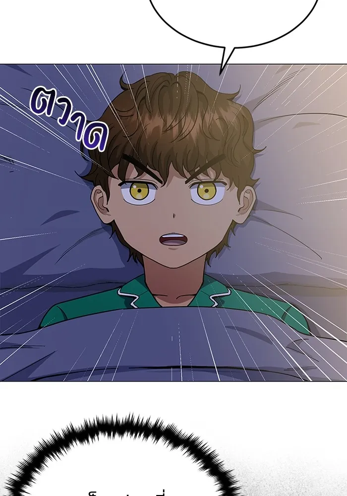 Genius of the Unique Lineage อ_จฉร_ยะนอกคอก ตอนที่ ตอนที่ 56 รูปที่ 96