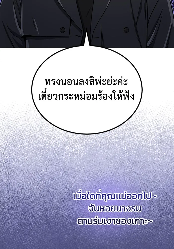 Genius of the Unique Lineage อ_จฉร_ยะนอกคอก ตอนที่ ตอนที่ 56 รูปที่ 98