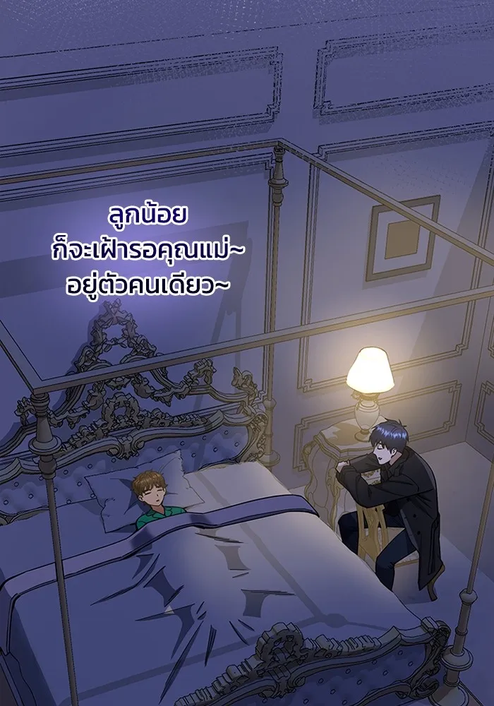 Genius of the Unique Lineage อ_จฉร_ยะนอกคอก ตอนที่ ตอนที่ 56 รูปที่ 99