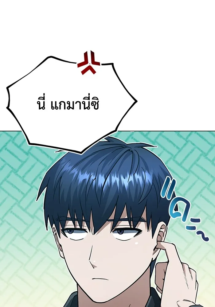 Genius of the Unique Lineage อ_จฉร_ยะนอกคอก ตอนที่ ตอนที่ 57 รูปที่ 1