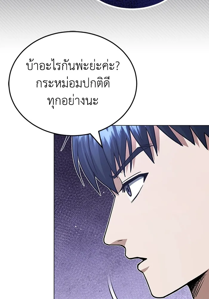 Genius of the Unique Lineage อ_จฉร_ยะนอกคอก ตอนที่ ตอนที่ 57 รูปที่ 10