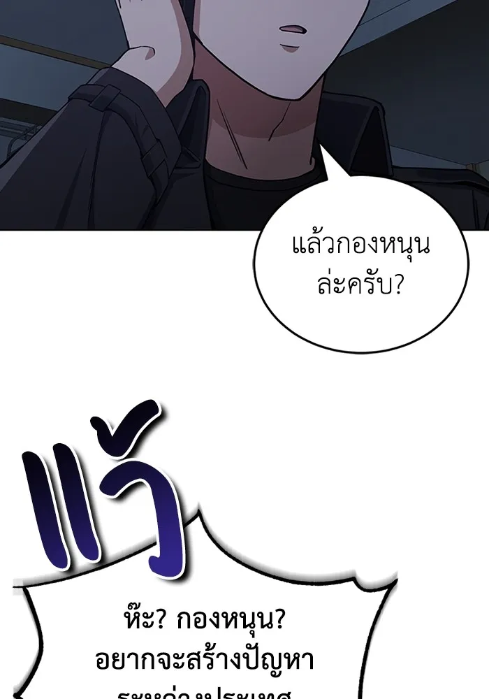 Genius of the Unique Lineage อ_จฉร_ยะนอกคอก ตอนที่ ตอนที่ 57 รูปที่ 101