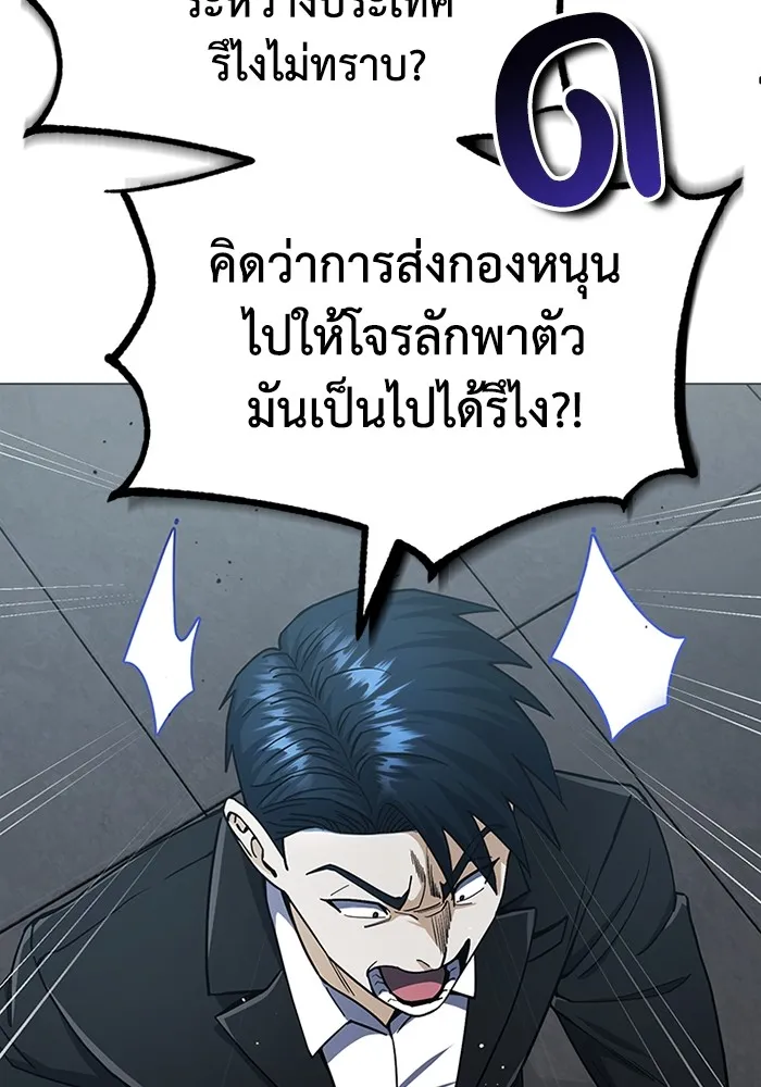 Genius of the Unique Lineage อ_จฉร_ยะนอกคอก ตอนที่ ตอนที่ 57 รูปที่ 102