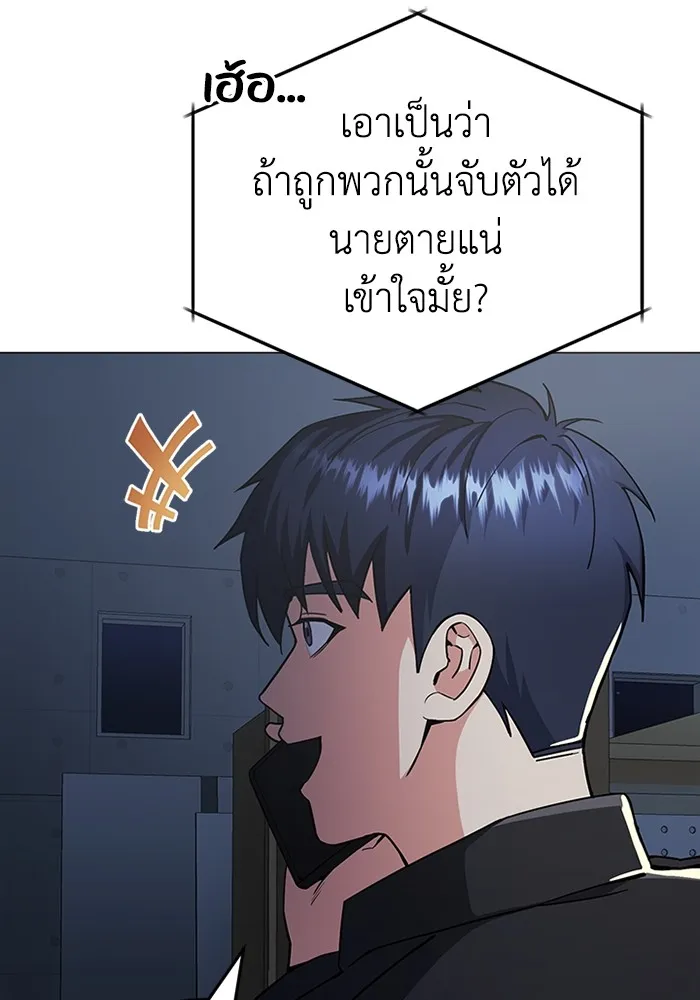 Genius of the Unique Lineage อ_จฉร_ยะนอกคอก ตอนที่ ตอนที่ 57 รูปที่ 104