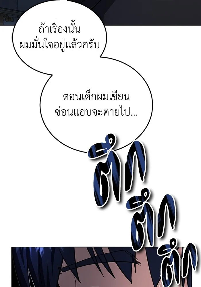 Genius of the Unique Lineage อ_จฉร_ยะนอกคอก ตอนที่ ตอนที่ 57 รูปที่ 105