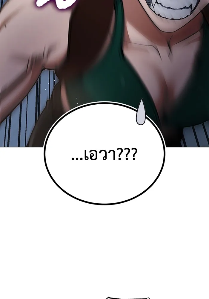 Genius of the Unique Lineage อ_จฉร_ยะนอกคอก ตอนที่ ตอนที่ 57 รูปที่ 108