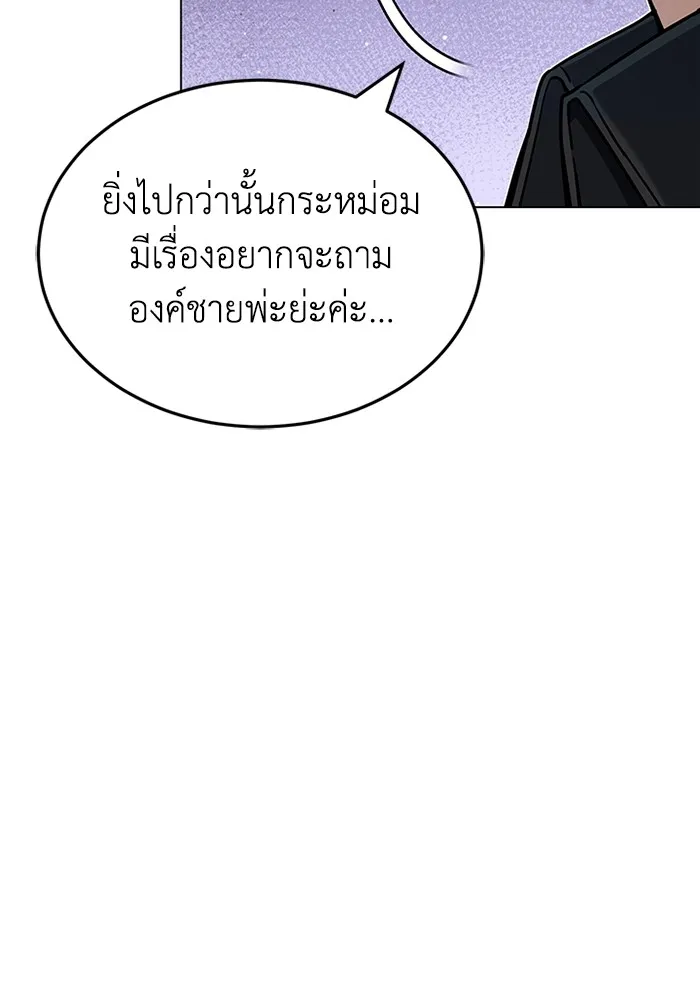 Genius of the Unique Lineage อ_จฉร_ยะนอกคอก ตอนที่ ตอนที่ 57 รูปที่ 11