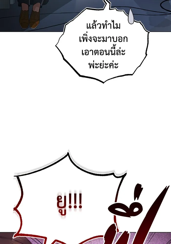Genius of the Unique Lineage อ_จฉร_ยะนอกคอก ตอนที่ ตอนที่ 57 รูปที่ 110