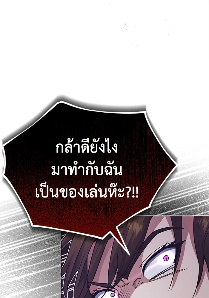Genius of the Unique Lineage อ_จฉร_ยะนอกคอก ตอนที่ ตอนที่ 57 รูปที่ 114