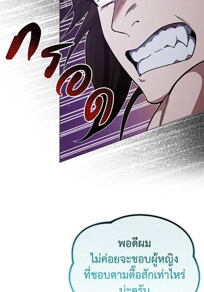 Genius of the Unique Lineage อ_จฉร_ยะนอกคอก ตอนที่ ตอนที่ 57 รูปที่ 115
