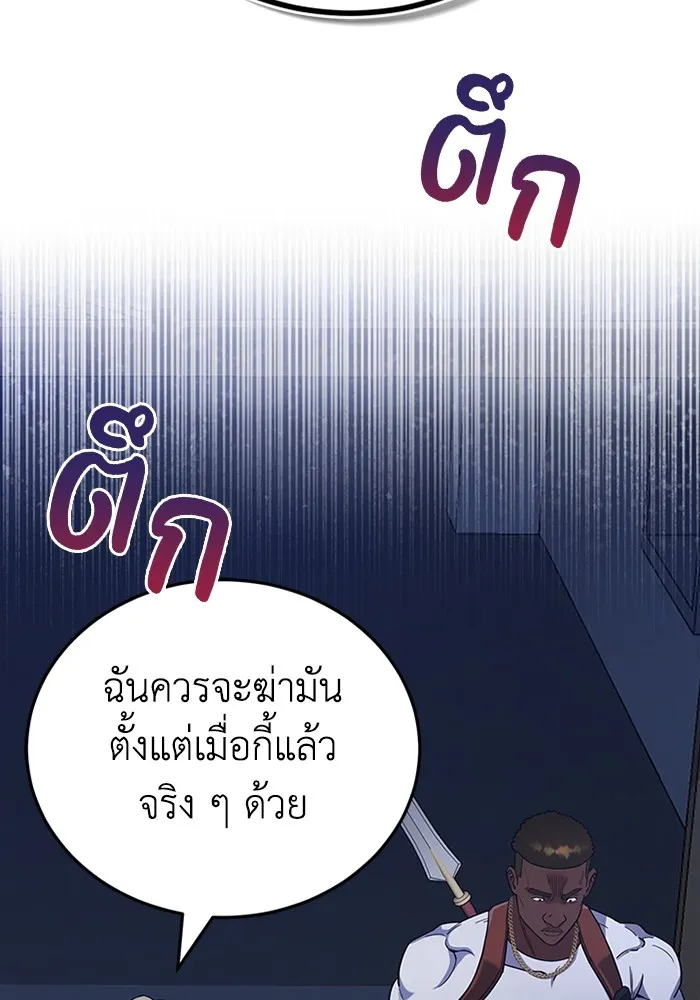 Genius of the Unique Lineage อ_จฉร_ยะนอกคอก ตอนที่ ตอนที่ 57 รูปที่ 121