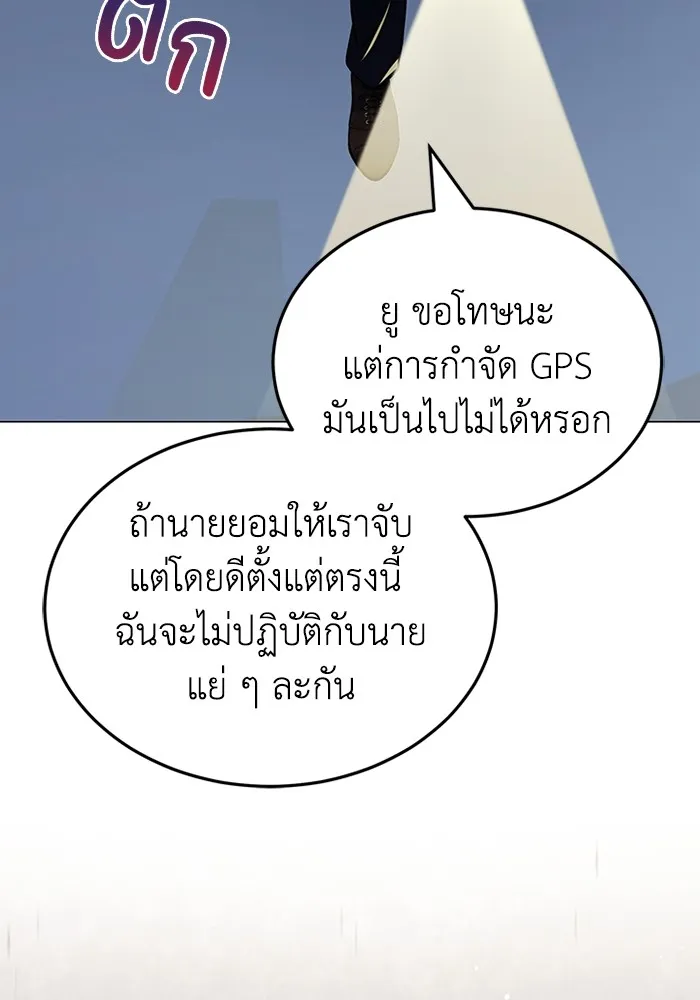 Genius of the Unique Lineage อ_จฉร_ยะนอกคอก ตอนที่ ตอนที่ 57 รูปที่ 123