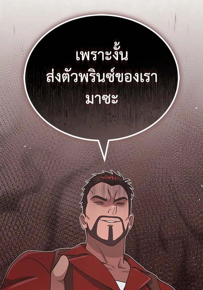 Genius of the Unique Lineage อ_จฉร_ยะนอกคอก ตอนที่ ตอนที่ 57 รูปที่ 124