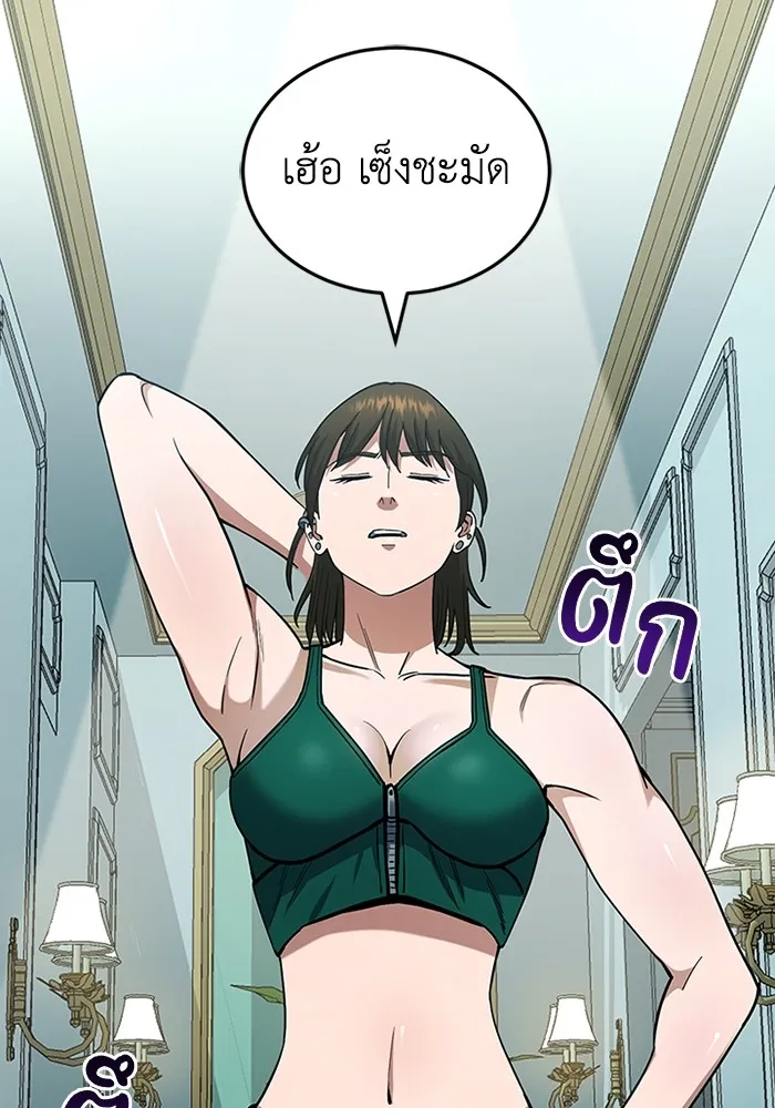 Genius of the Unique Lineage อ_จฉร_ยะนอกคอก ตอนที่ ตอนที่ 57 รูปที่ 13