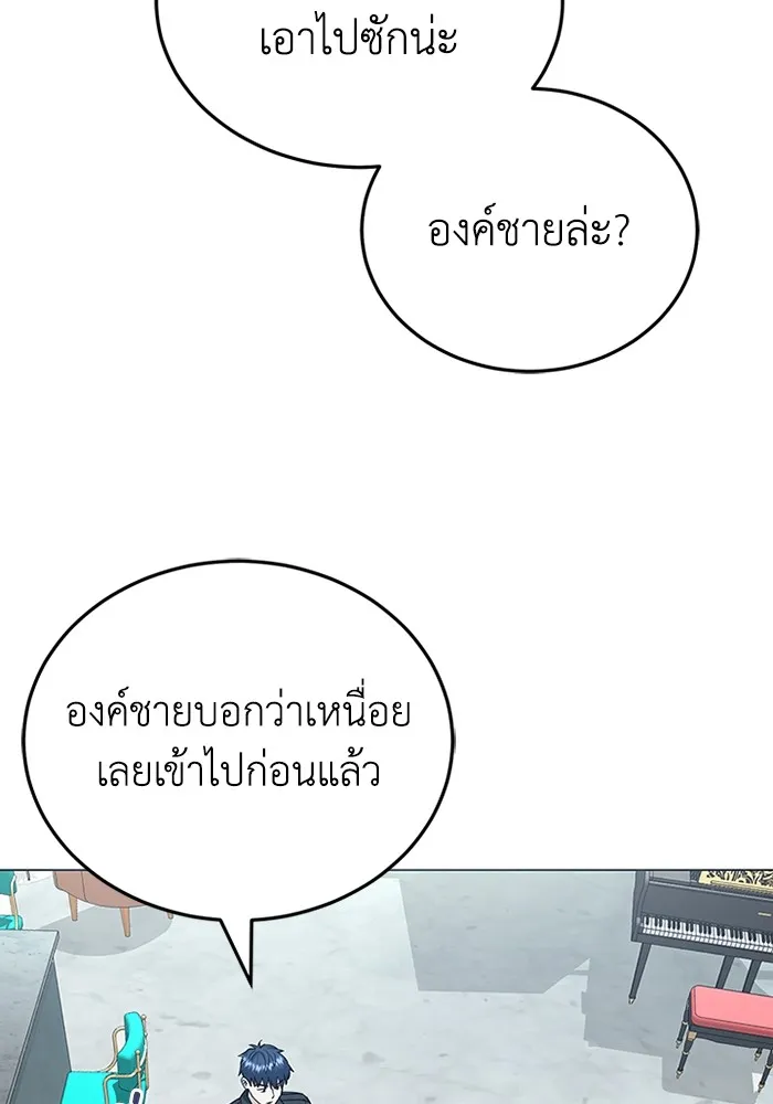 Genius of the Unique Lineage อ_จฉร_ยะนอกคอก ตอนที่ ตอนที่ 57 รูปที่ 16