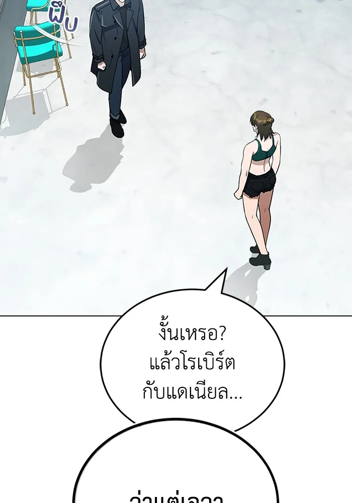 Genius of the Unique Lineage อ_จฉร_ยะนอกคอก ตอนที่ ตอนที่ 57 รูปที่ 17