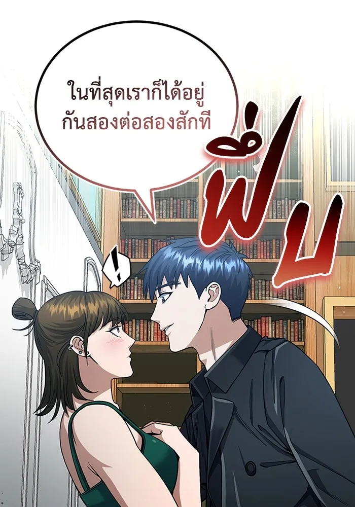 Genius of the Unique Lineage อ_จฉร_ยะนอกคอก ตอนที่ ตอนที่ 57 รูปที่ 19