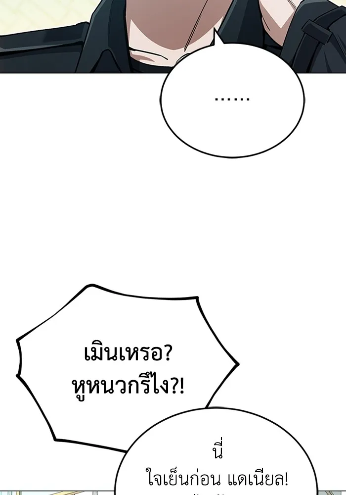 Genius of the Unique Lineage อ_จฉร_ยะนอกคอก ตอนที่ ตอนที่ 57 รูปที่ 2