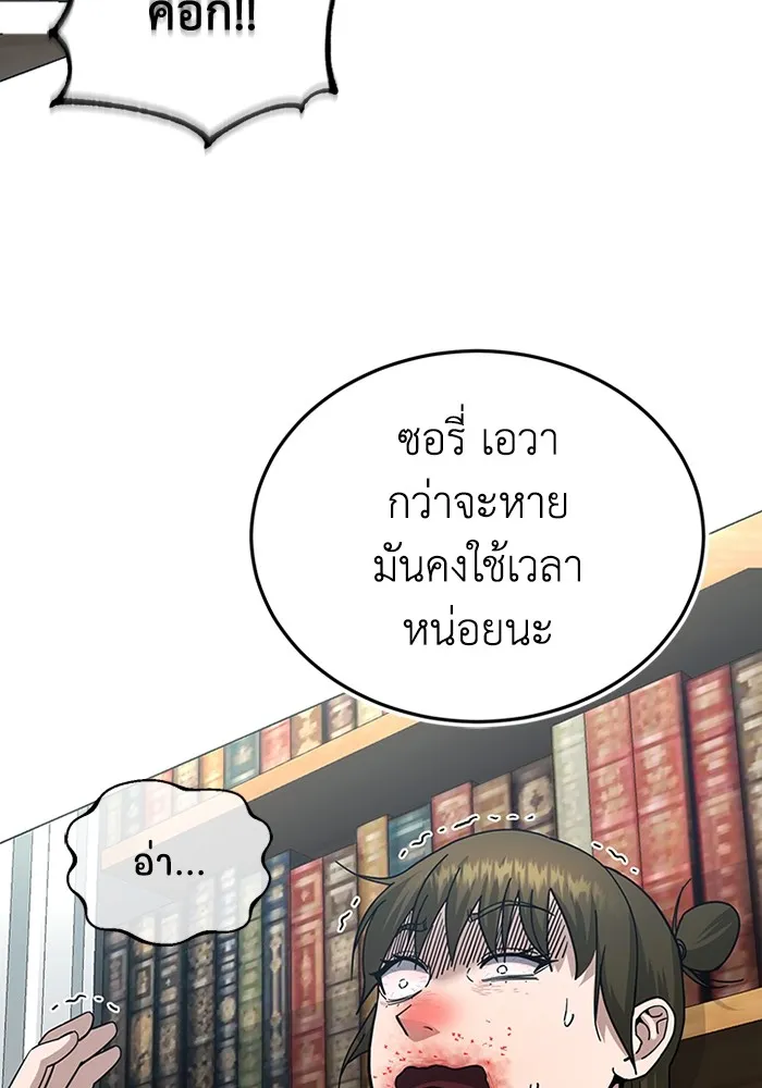 Genius of the Unique Lineage อ_จฉร_ยะนอกคอก ตอนที่ ตอนที่ 57 รูปที่ 28