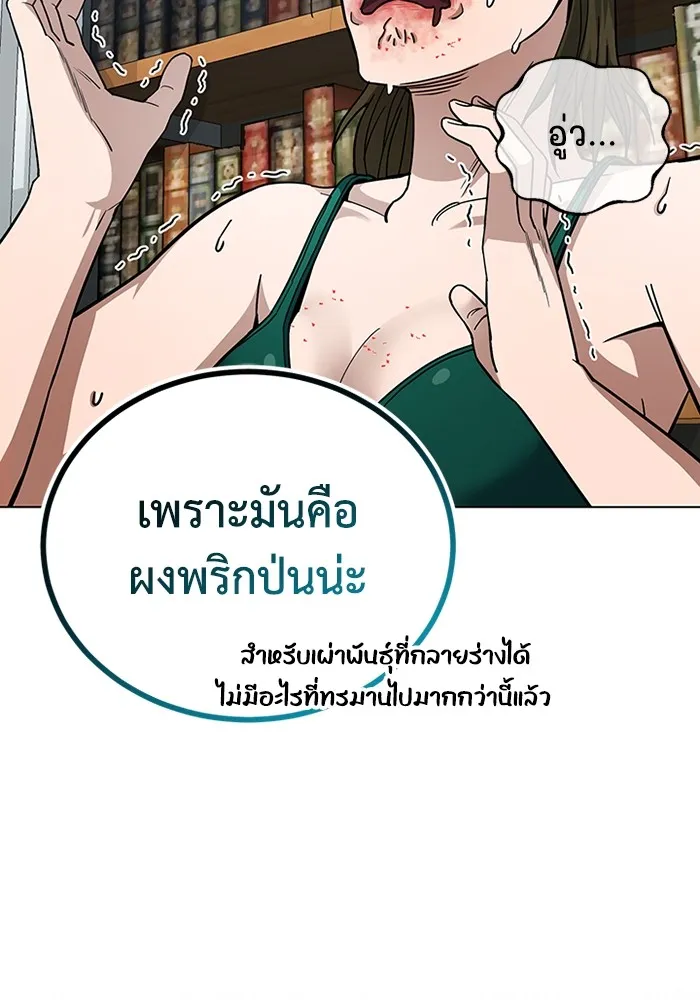 Genius of the Unique Lineage อ_จฉร_ยะนอกคอก ตอนที่ ตอนที่ 57 รูปที่ 29