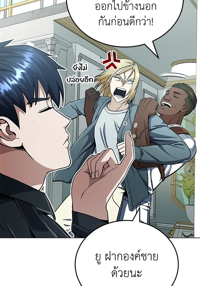 Genius of the Unique Lineage อ_จฉร_ยะนอกคอก ตอนที่ ตอนที่ 57 รูปที่ 3