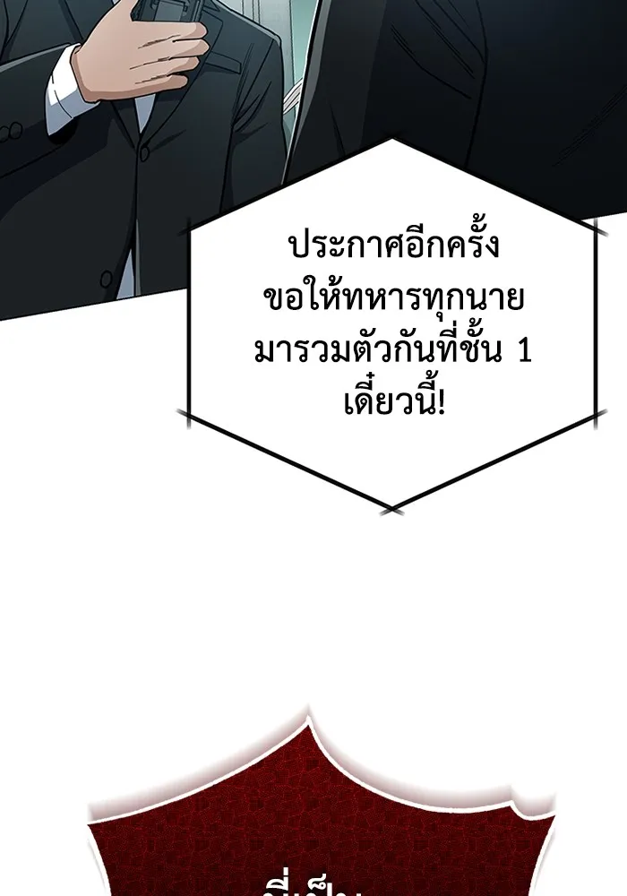 Genius of the Unique Lineage อ_จฉร_ยะนอกคอก ตอนที่ ตอนที่ 57 รูปที่ 42