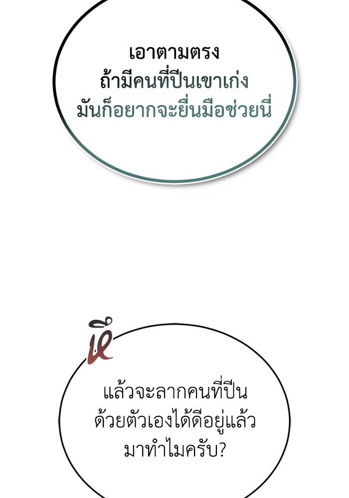 Genius of the Unique Lineage อ_จฉร_ยะนอกคอก ตอนที่ ตอนที่ 57 รูปที่ 46