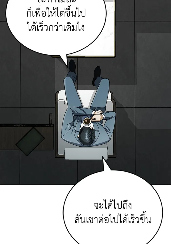 Genius of the Unique Lineage อ_จฉร_ยะนอกคอก ตอนที่ ตอนที่ 57 รูปที่ 48
