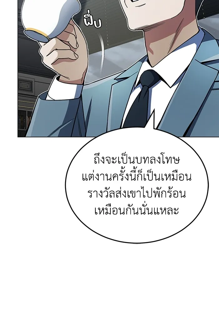 Genius of the Unique Lineage อ_จฉร_ยะนอกคอก ตอนที่ ตอนที่ 57 รูปที่ 50