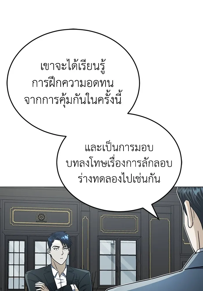 Genius of the Unique Lineage อ_จฉร_ยะนอกคอก ตอนที่ ตอนที่ 57 รูปที่ 51