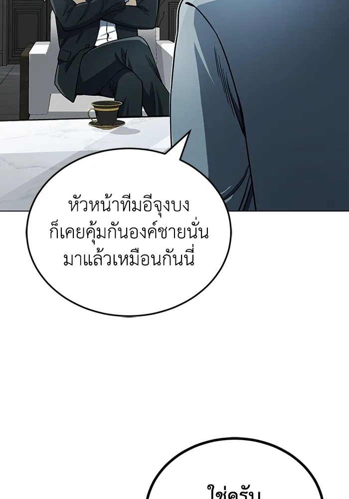 Genius of the Unique Lineage อ_จฉร_ยะนอกคอก ตอนที่ ตอนที่ 57 รูปที่ 52
