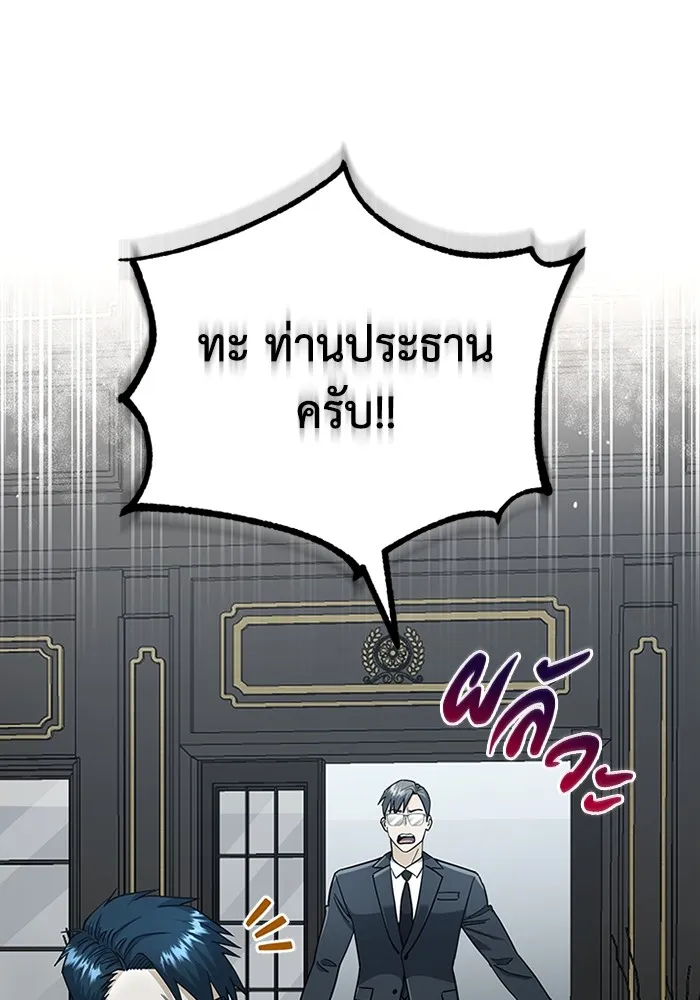 Genius of the Unique Lineage อ_จฉร_ยะนอกคอก ตอนที่ ตอนที่ 57 รูปที่ 54