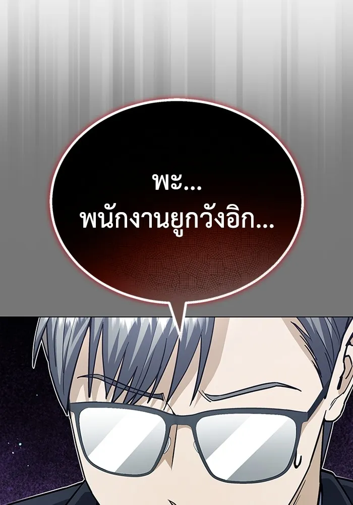 Genius of the Unique Lineage อ_จฉร_ยะนอกคอก ตอนที่ ตอนที่ 57 รูปที่ 56