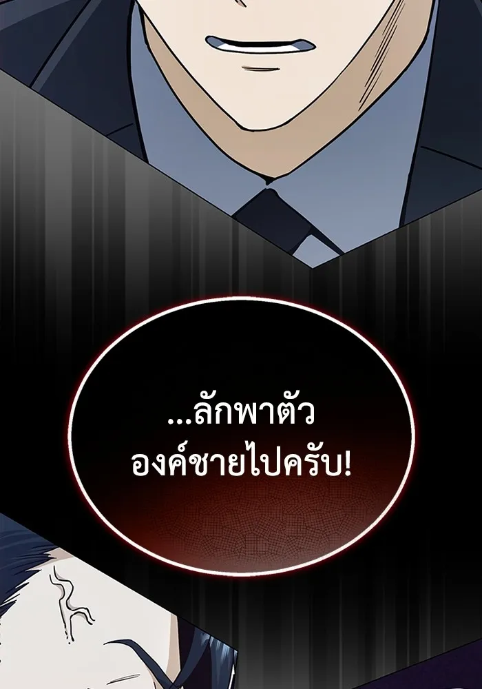 Genius of the Unique Lineage อ_จฉร_ยะนอกคอก ตอนที่ ตอนที่ 57 รูปที่ 57
