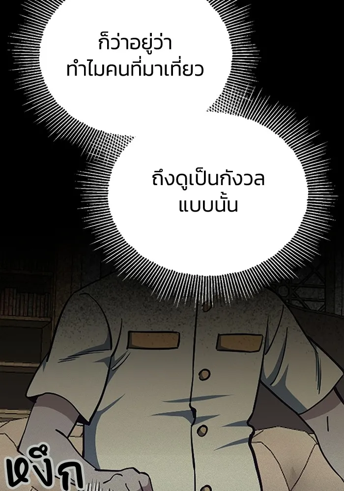 Genius of the Unique Lineage อ_จฉร_ยะนอกคอก ตอนที่ ตอนที่ 57 รูปที่ 61