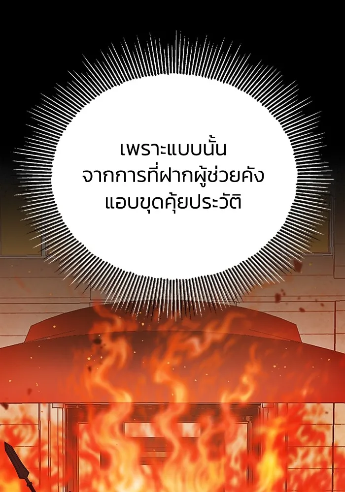 Genius of the Unique Lineage อ_จฉร_ยะนอกคอก ตอนที่ ตอนที่ 57 รูปที่ 64