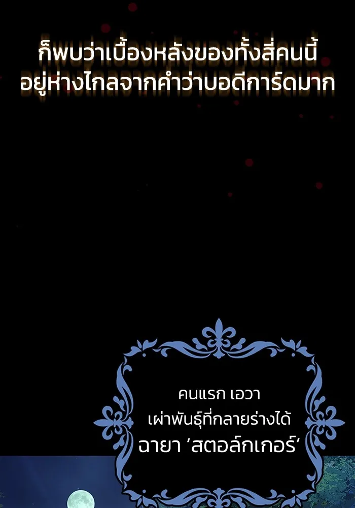 Genius of the Unique Lineage อ_จฉร_ยะนอกคอก ตอนที่ ตอนที่ 57 รูปที่ 66