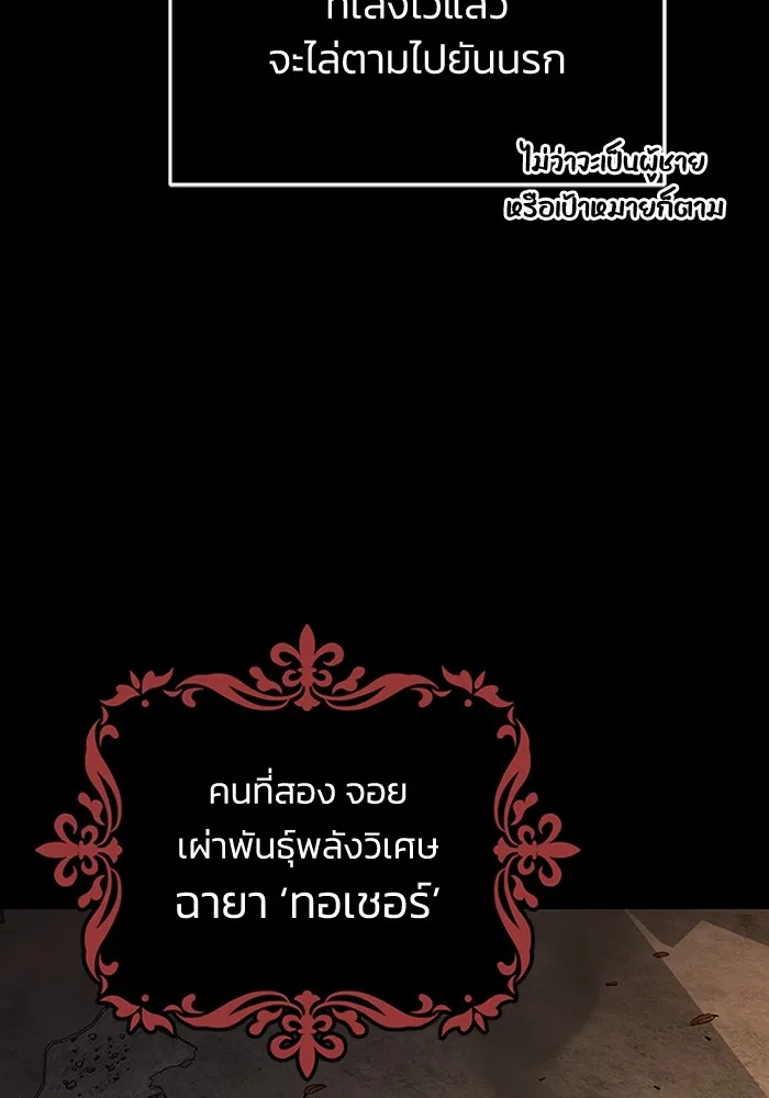 Genius of the Unique Lineage อ_จฉร_ยะนอกคอก ตอนที่ ตอนที่ 57 รูปที่ 68